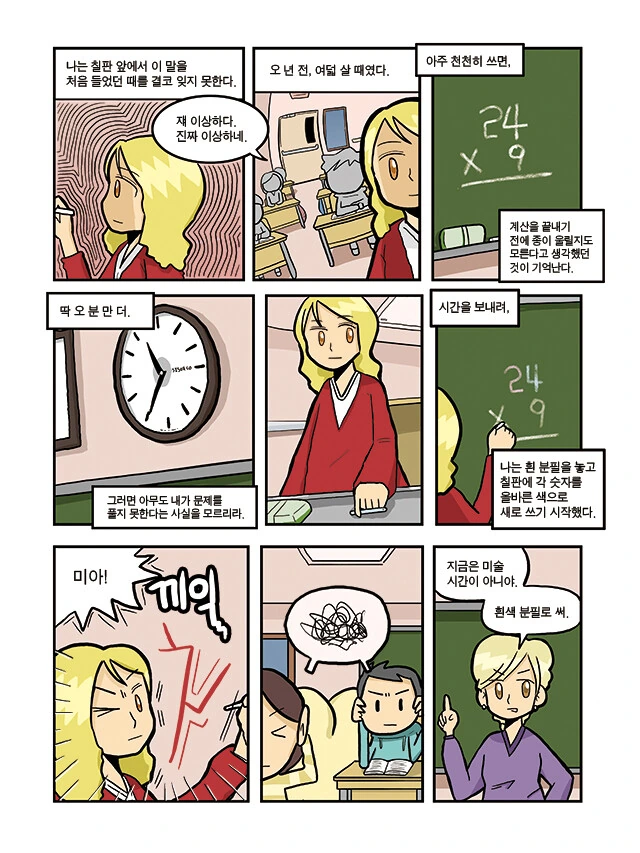 manga_2979602_002.webp
