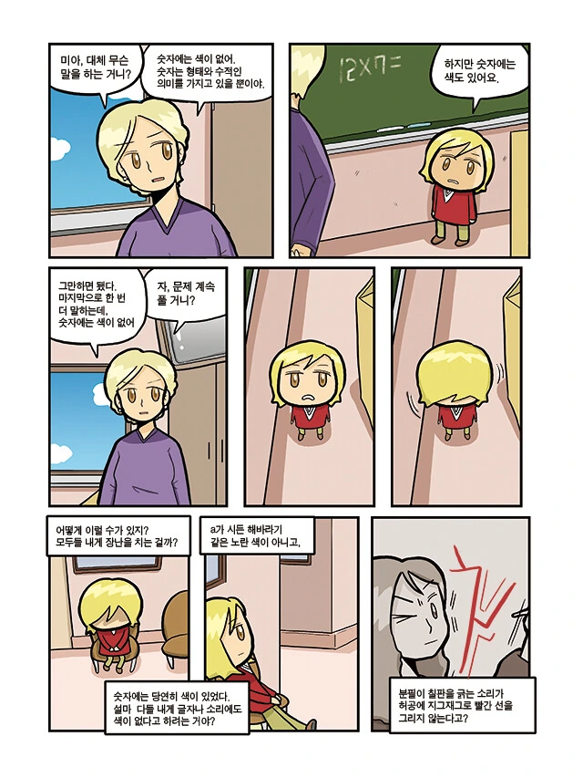 manga_2979602_004.webp