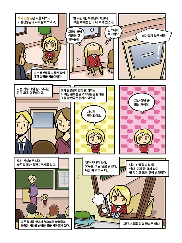 manga_2979602_005.webp