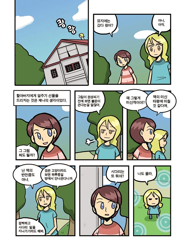 manga_2979602_006.webp