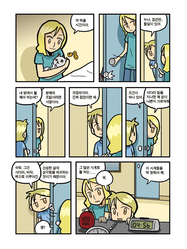 manga_2979602_008.webp