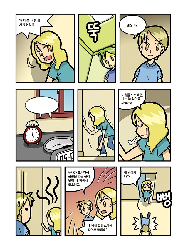 manga_2979602_010.webp