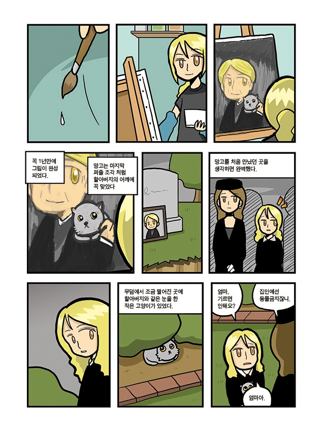 manga_2979602_012.webp