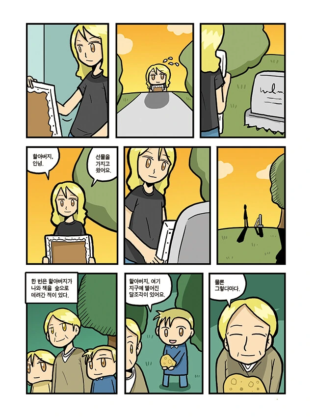 manga_2979602_014.webp