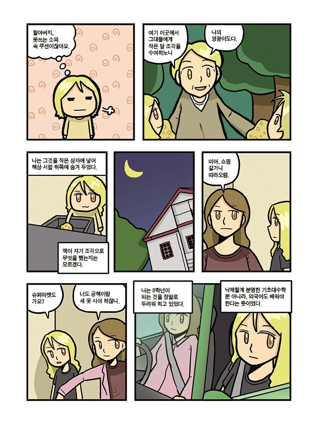 manga_2979602_015.webp