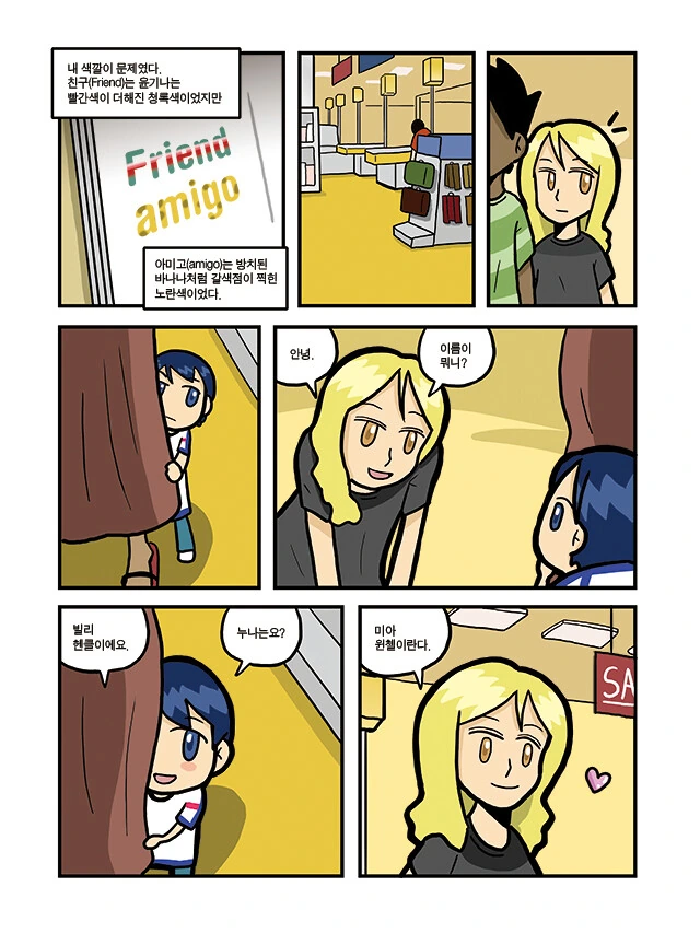 manga_2979602_016.webp
