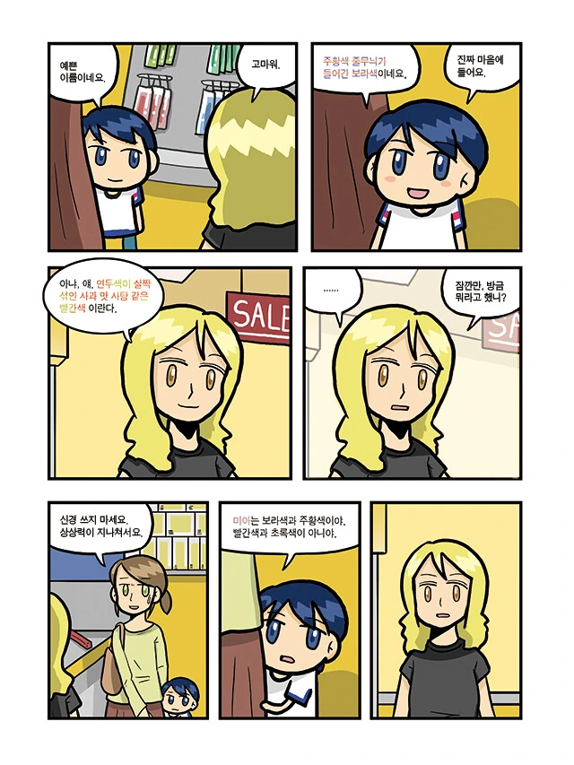 manga_2979602_017.webp