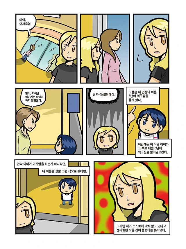 manga_2979602_018.webp