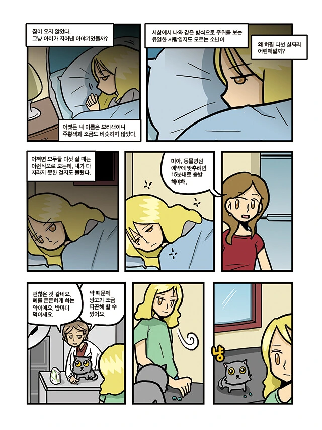manga_2979602_019.webp