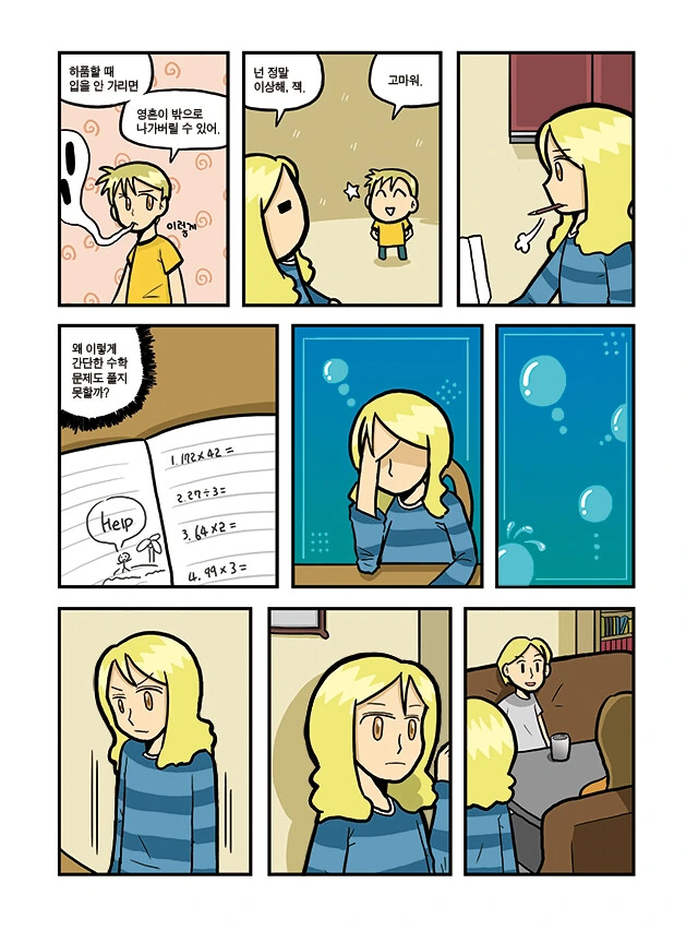 manga_2979602_023.webp