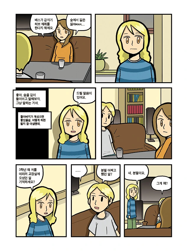 manga_2979602_024.webp