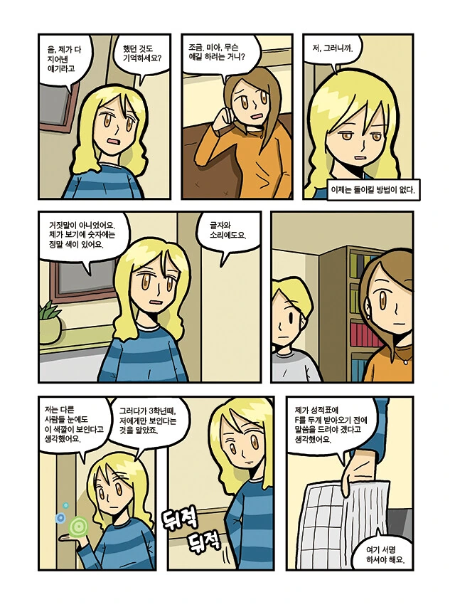 manga_2979602_025.webp