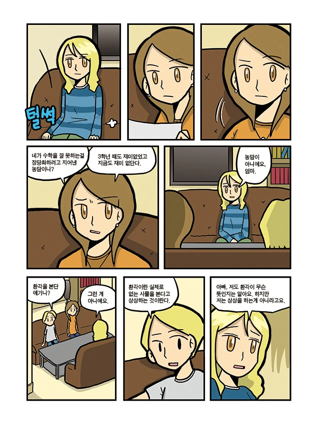 manga_2979602_026.webp