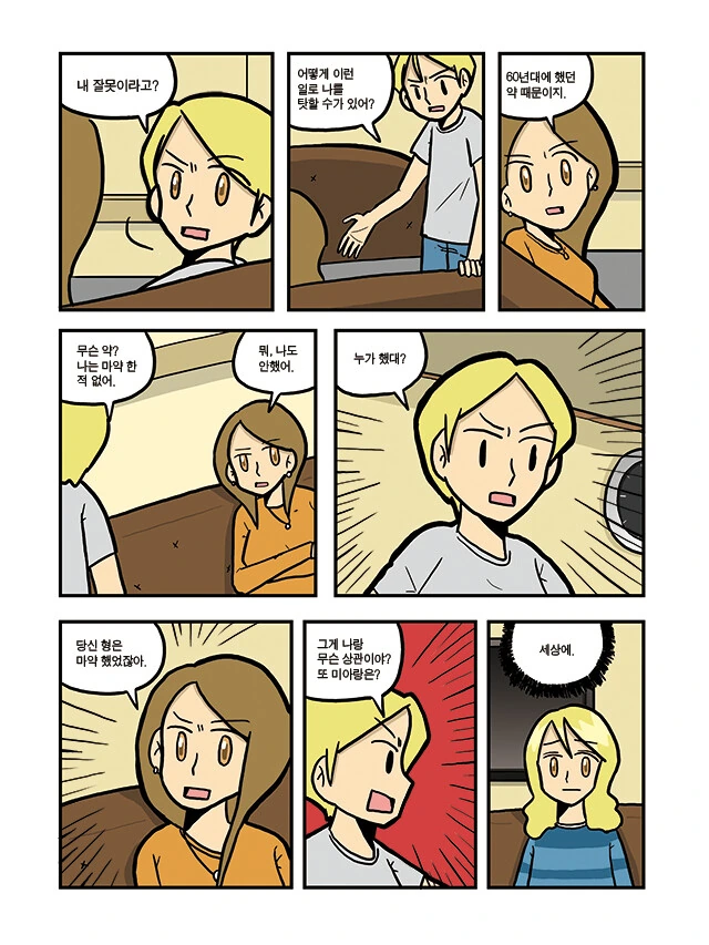 manga_2979602_028.webp
