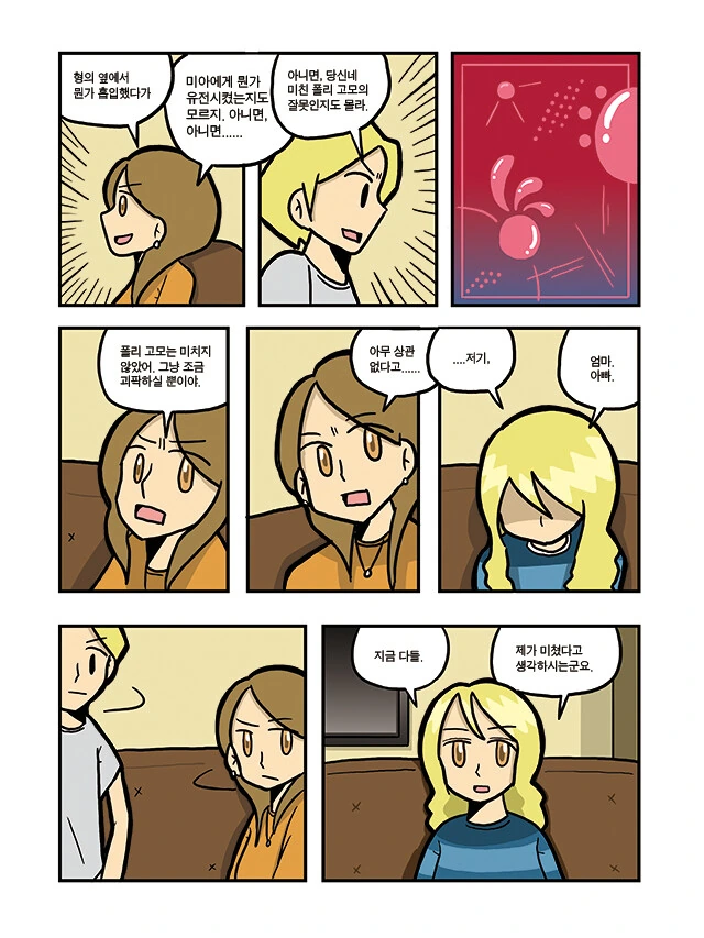 manga_2979602_029.webp