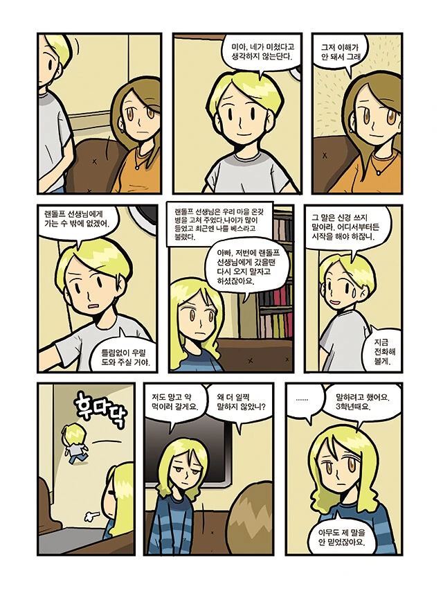 manga_2979602_030.webp