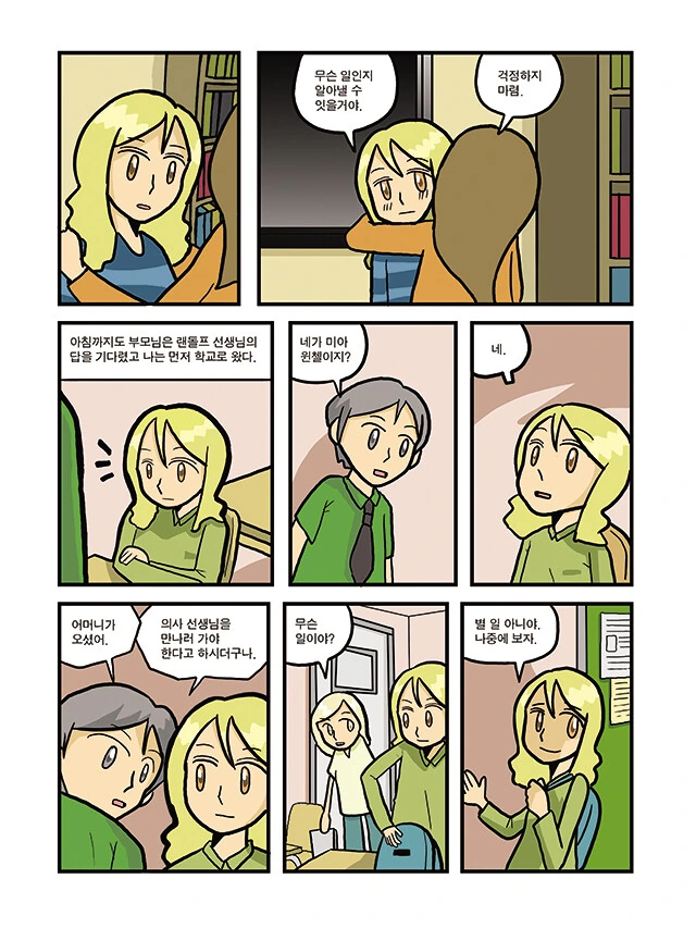 manga_2979602_031.webp