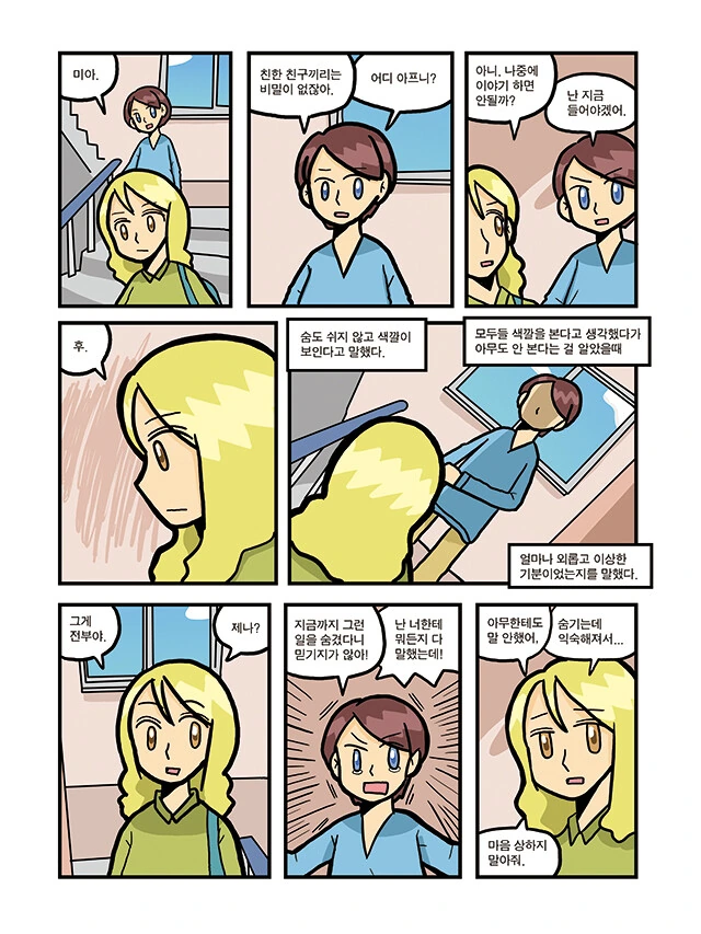 manga_2979602_032.webp