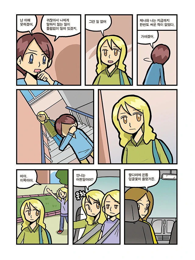 manga_2979602_033.webp