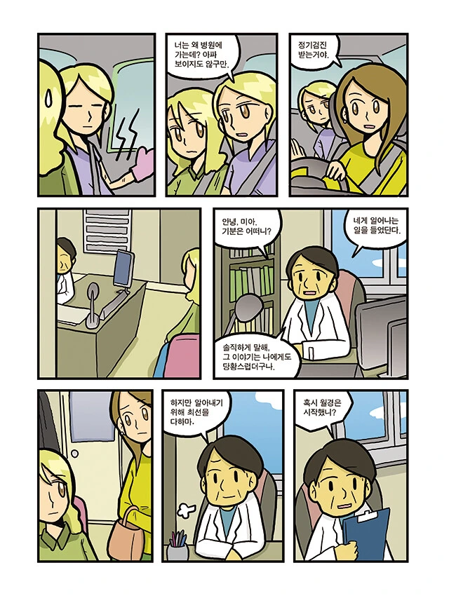 manga_2979602_034.webp