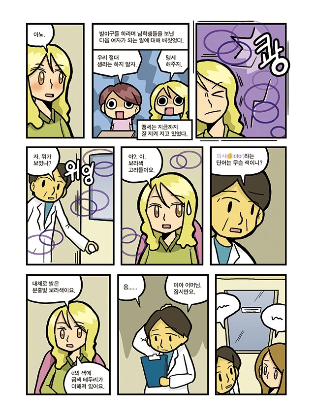 manga_2979602_035.webp