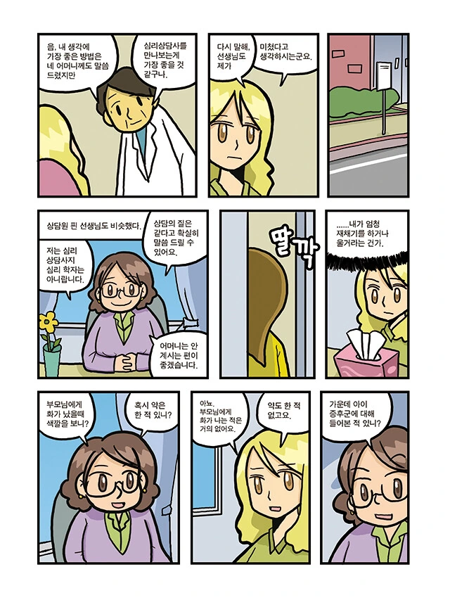 manga_2979602_036.webp