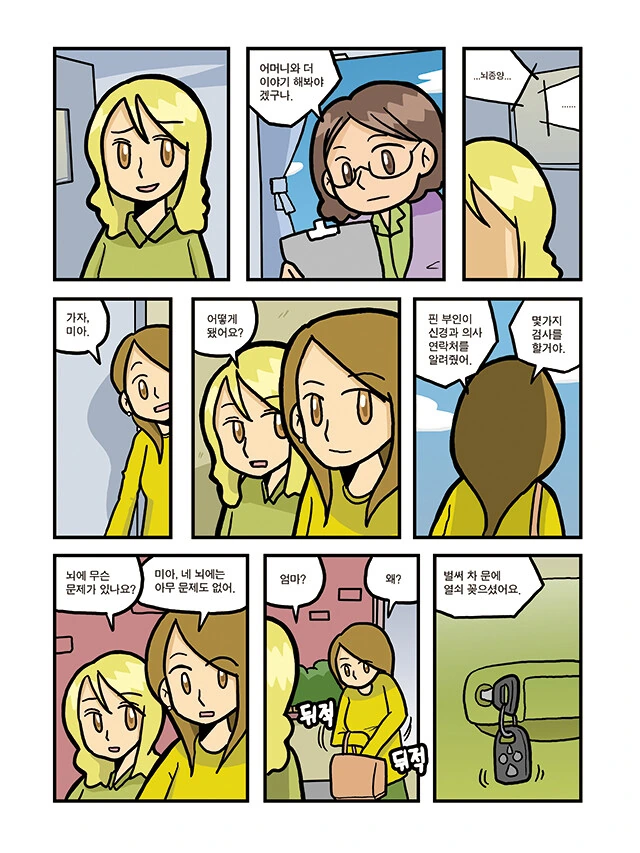 manga_2979602_038.webp