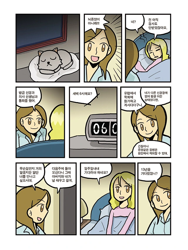 manga_2979602_039.webp