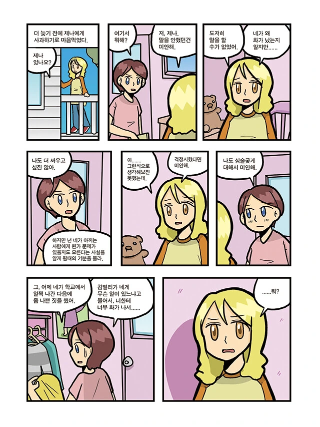 manga_2979602_040.webp