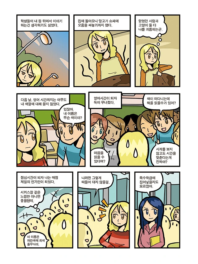 manga_2979602_041.webp