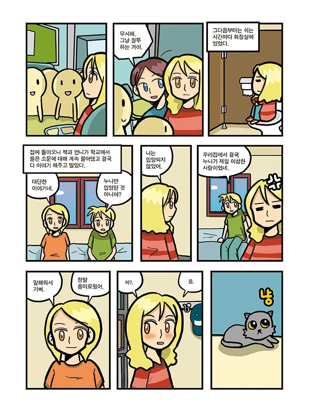manga_2979602_042.webp