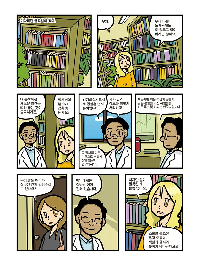 manga_2979602_043.webp