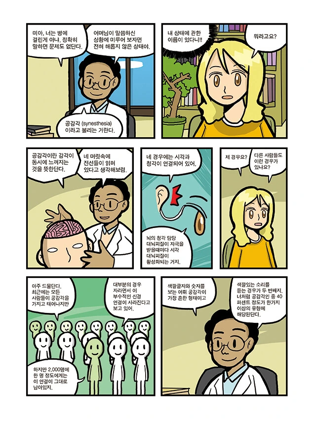 manga_2979602_044.webp