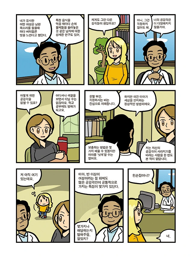 manga_2979602_045.webp