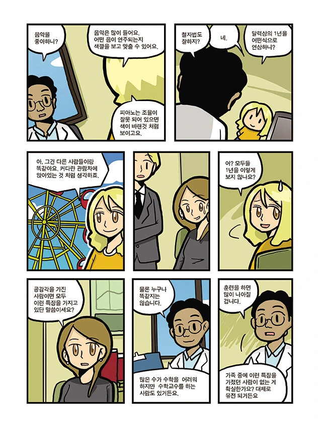 manga_2979602_046.webp