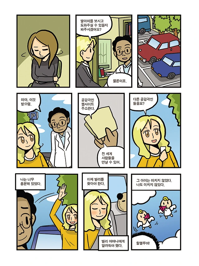 manga_2979602_047.webp