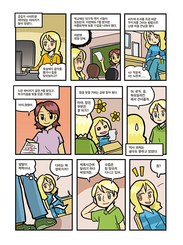 manga_2979602_049.webp