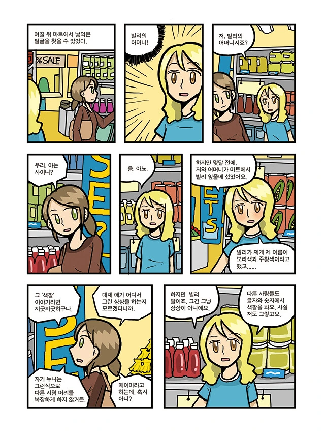manga_2979602_050.webp