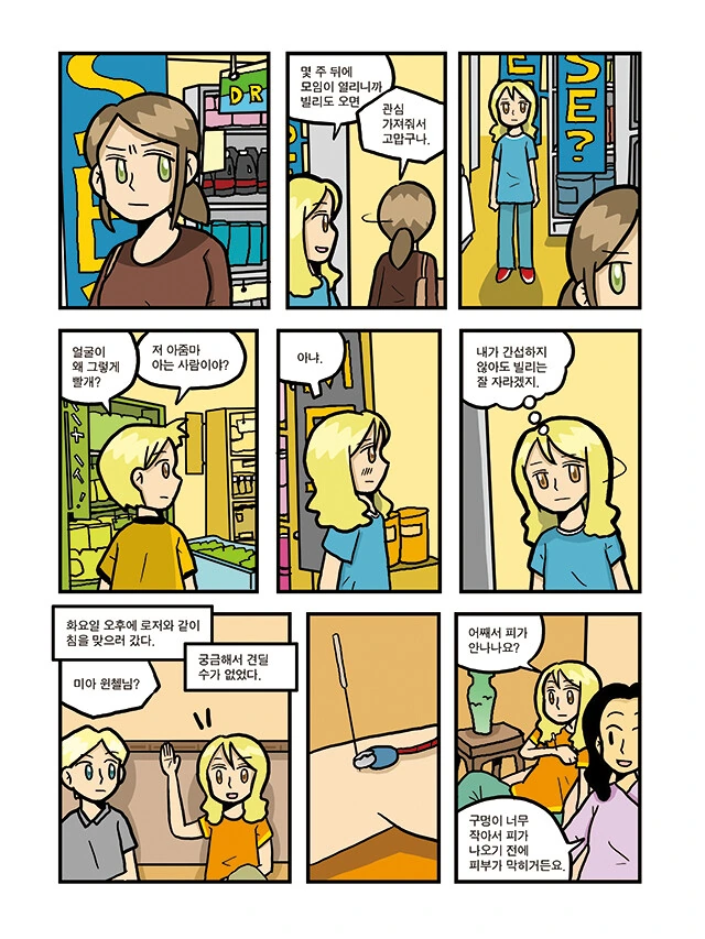 manga_2979602_051.webp
