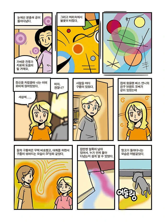 manga_2979602_052.webp