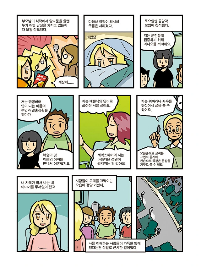 manga_2979602_053.webp