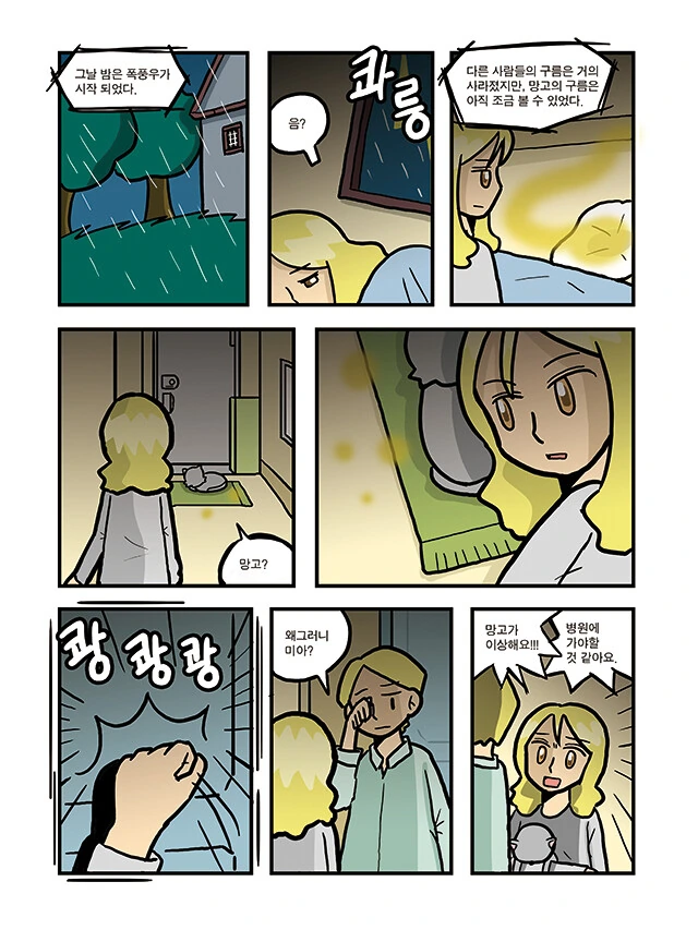 manga_2979602_054.webp