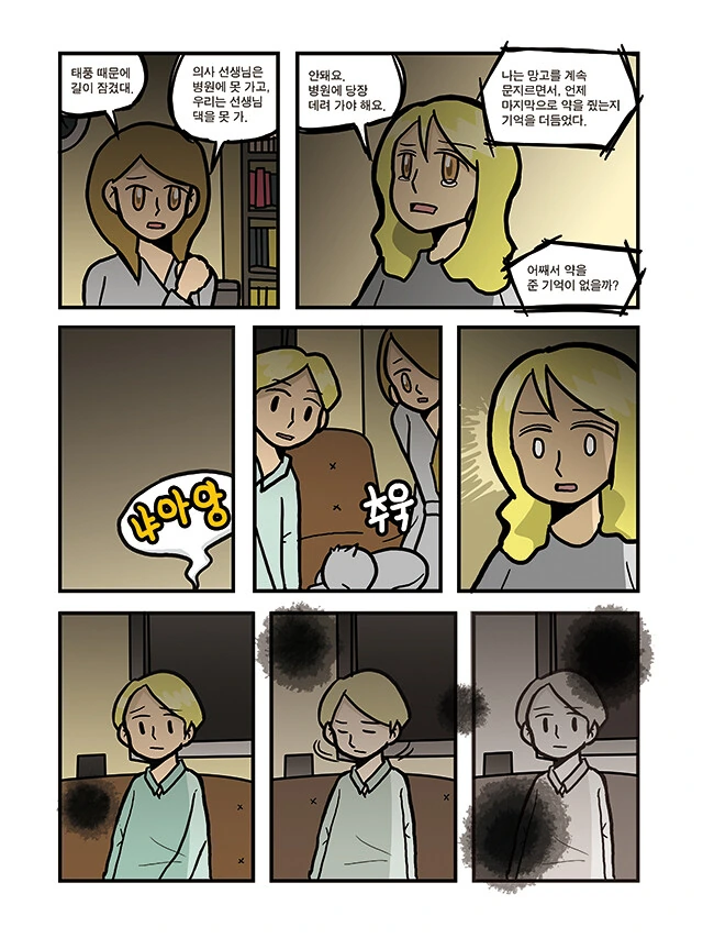 manga_2979602_055.webp