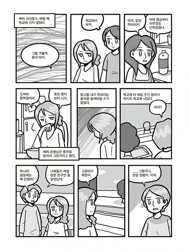 manga_2979602_056.webp