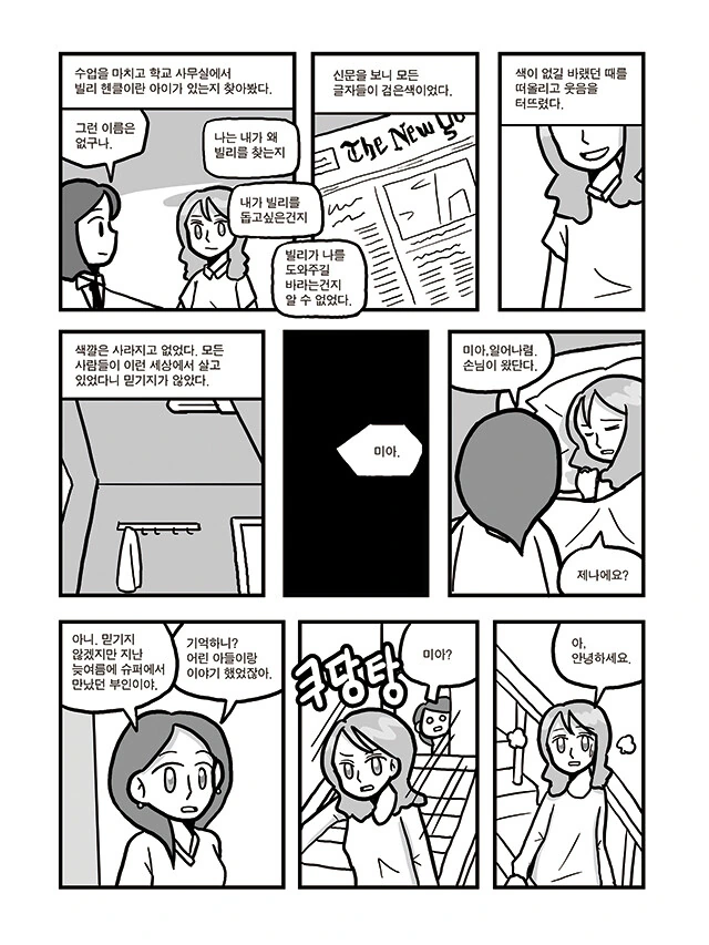 manga_2979602_058.webp