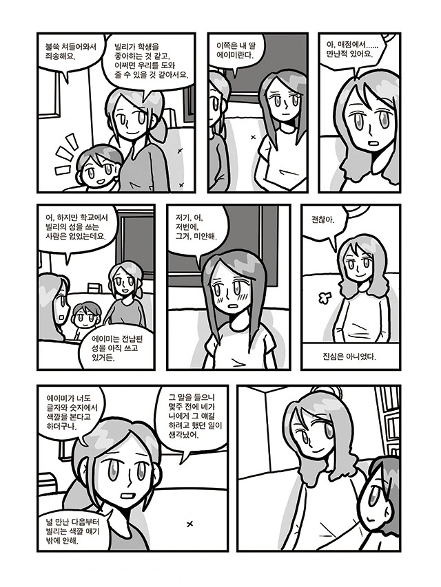 manga_2979602_059.webp