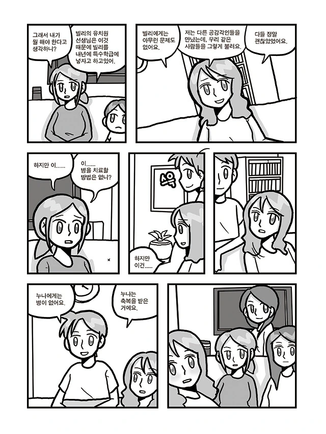manga_2979602_060.webp