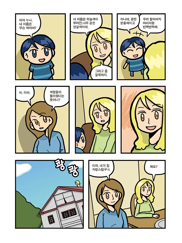 manga_2979602_061.webp