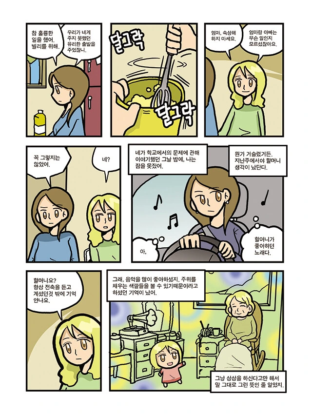 manga_2979602_062.webp
