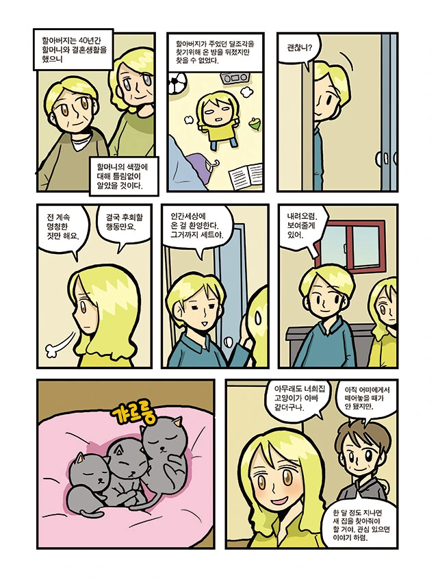 manga_2979602_063.webp
